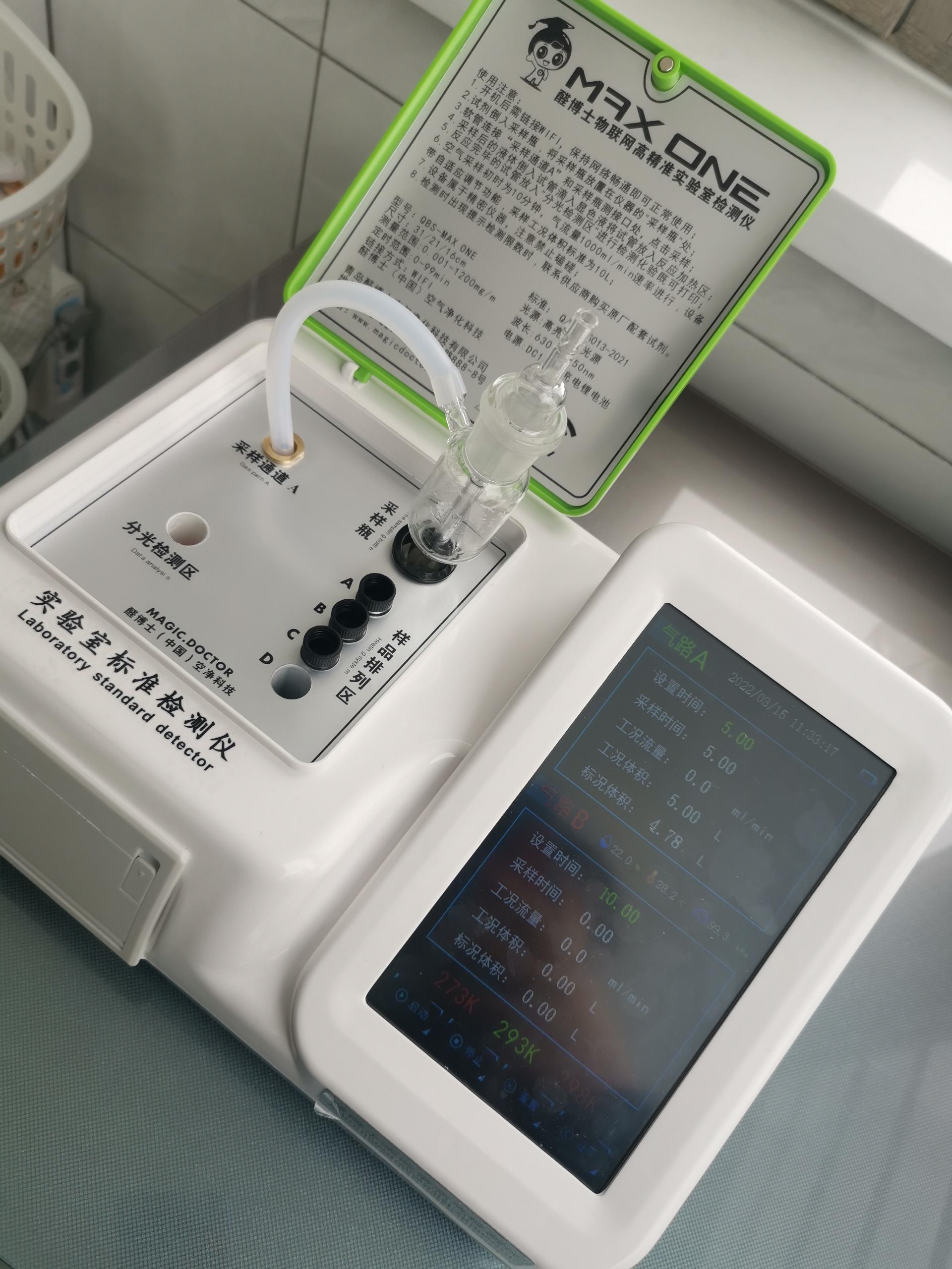 老河口格林小镇二期小区测甲醛 甲醛检测公司